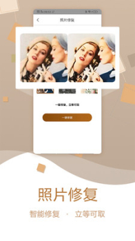 老照片修复助手app安卓版下载 v1.2 screenshot 1