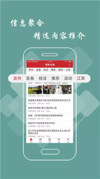 袁州头条下载安卓版 v1.8.3 screenshot 2