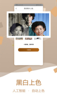 老照片修复助手app安卓版下载 v1.2 screenshot 2