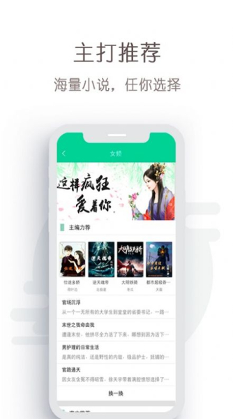 免费轻小说app软件下载