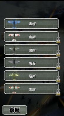 欢乐打飞机游戏安卓版下载