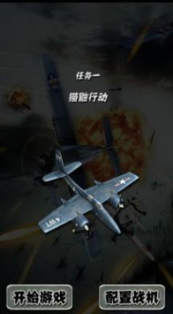 欢乐打飞机游戏安卓版下载 v4.0.0.1 screenshot 3