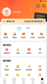 玩转铜城手机版app最新下载 v6.5.2 screenshot 1