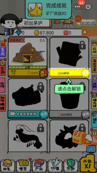 辣条杂货铺官方ios游戏下载 v1.0 screenshot 1