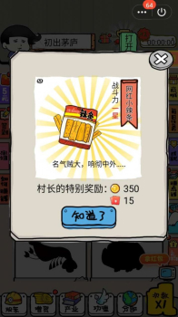 辣条杂货铺官方ios游戏下载 v1.0 screenshot 2