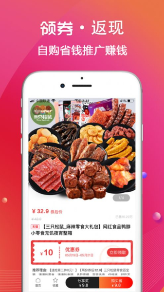 圆梦鲸选app安卓版下载