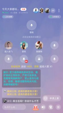 快落语音app下载最新版