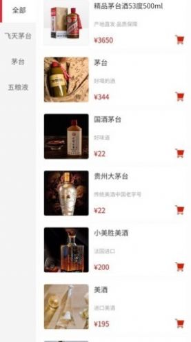 火酒网安卓版软件下载