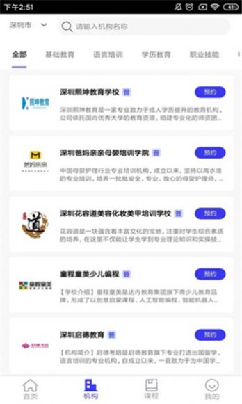 九十培优手机版最新下载