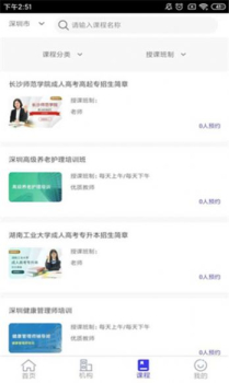 九十培优手机版最新下载 v1.0 screenshot 1