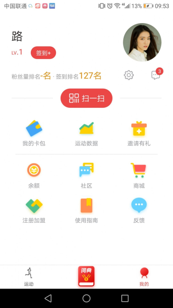 运动词典app最新手机版下载