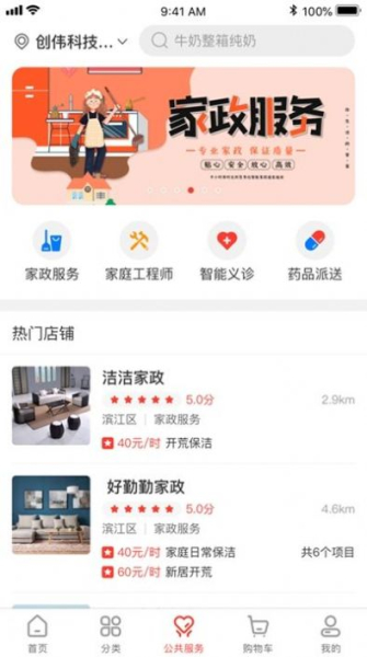 中广嗨购下载安卓版