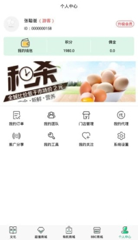 农基优盟手机版app下载 v1.0.1 screenshot 1