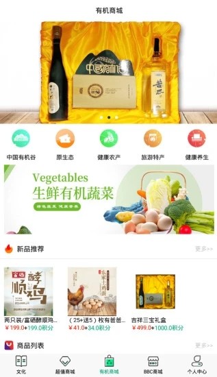 农基优盟手机版app下载