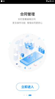 仟单宝app软件下载 v6.5.2 screenshot 3