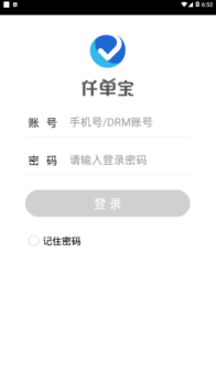 仟单宝app软件下载 v6.5.2 screenshot 2