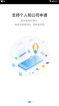 仟单宝app软件下载 v6.5.2 screenshot 4