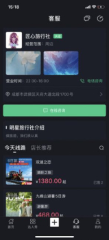 今日旅行安卓版app下载 v1.0 screenshot 3