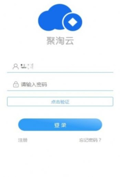 聚淘云app安卓版下载  v1.0 screenshot 1