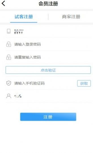 聚淘云app安卓版下载 