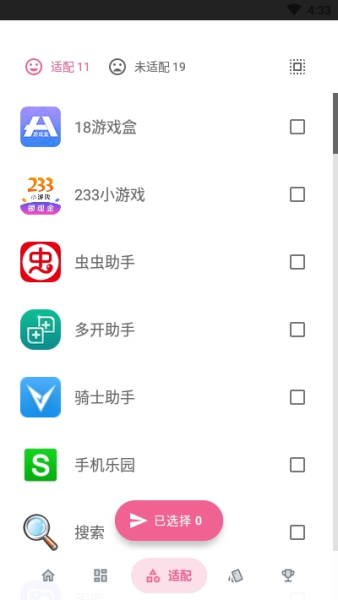 水蜜桃图标包安卓版软件下载