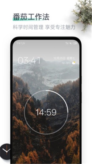 日程清单手机版app下载