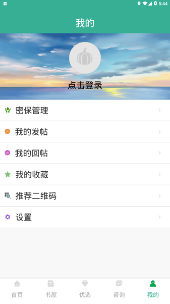 河南农家书屋最新版app下载