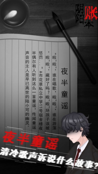 阴阳账本游戏攻图文版下载