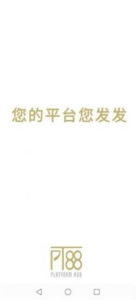平台发发安卓版最新软件下载 v1.1.0 screenshot 2