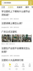 平台发发安卓版最新软件下载 v1.1.0 screenshot 1