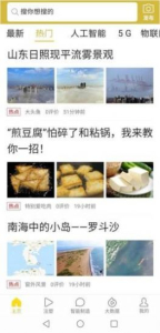 平台发发安卓版最新软件下载 v1.1.0 screenshot 4