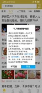 平台发发安卓版最新软件下载 v1.1.0 screenshot 3