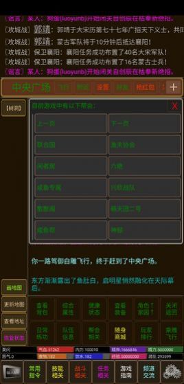 江湖行mud手机安卓版下载