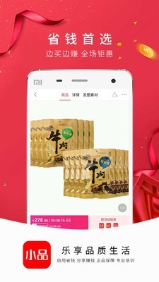 央广小品app下载最新版