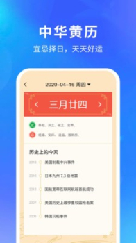 智汇天气安卓版app下载 screenshot 2