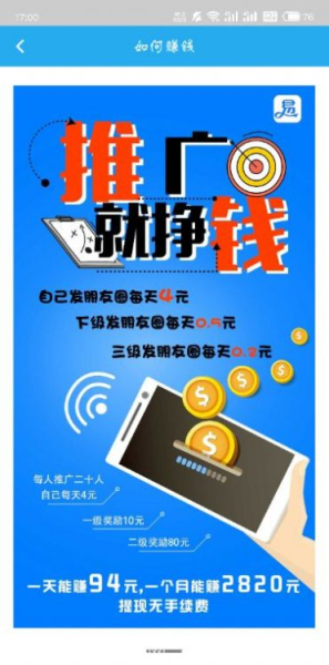 易发app安卓版下载