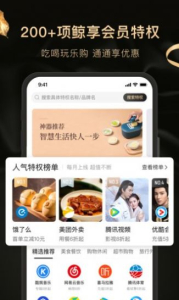 白鲸生活app手机版最新下载 v1.0 screenshot 2
