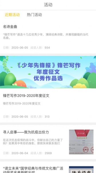 锋芒写作app安卓版下载