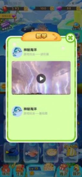 神秘海洋app红包最新版 v1.14.0 screenshot 1