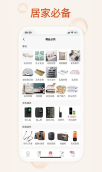 我的家用app手机版下载 v1.0.0 screenshot 3