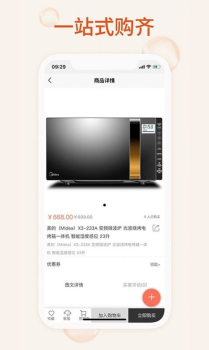 我的家用app手机版下载 v1.0.0 screenshot 1