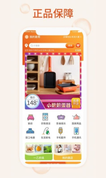 我的家用app手机版下载 v1.0.0 screenshot 2