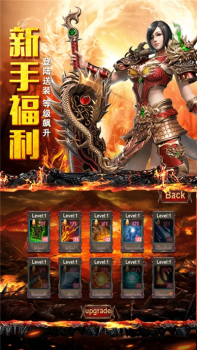 复古合击高爆版手游官方版下载 v2.6 screenshot 1