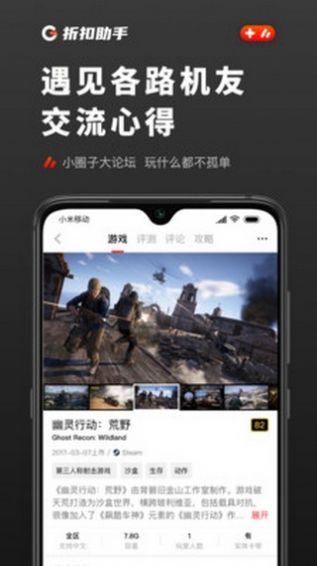 游戏折扣助手app安卓版最新下载