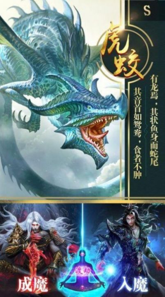 山海经之乱世觉醒手游官方版下载