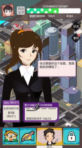 房产经纪人安卓手机版免费下载 v1.0 screenshot 3