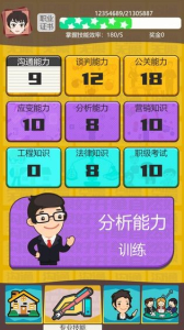 房产经纪人安卓手机版免费下载 v1.0 screenshot 2