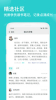 简知听书app软件下载 v3.29.2 screenshot 3