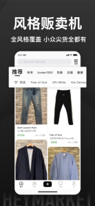 嘿市app手机版下载 v5.1 screenshot 3