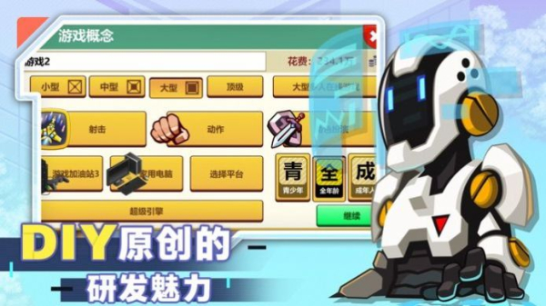 游戏开发大亨2汉化安卓版
